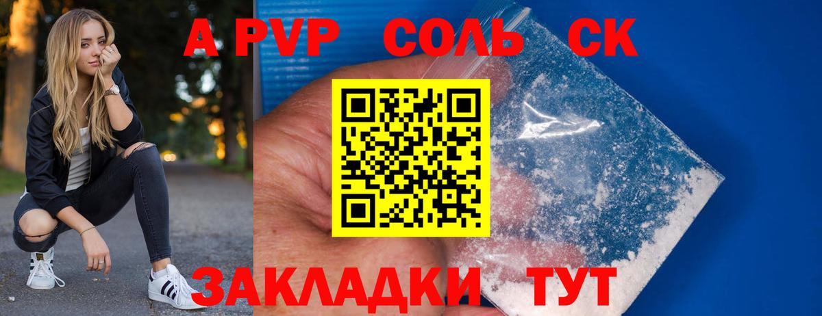 Кушва  Alpha-PVP мука  APVP  Вход с VPN  А ПВП СК  A-PVP крисы CK 