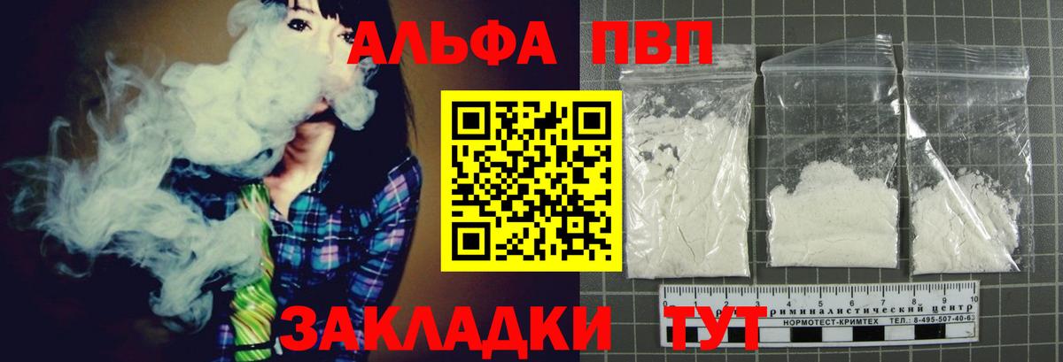 А ПВП мука Кушва