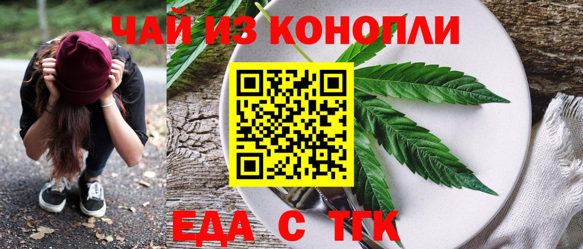 Печенье с ТГК марихуана Кушва