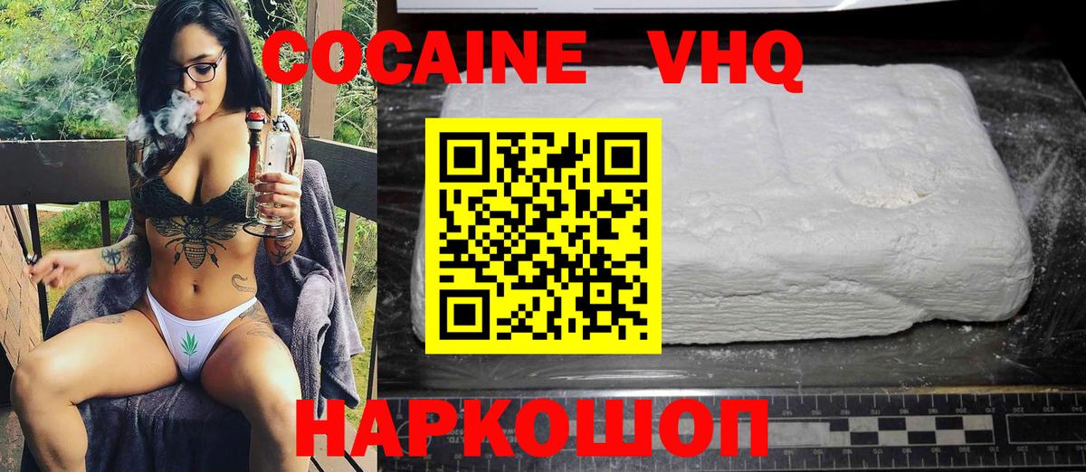 Кушва  Кокаин 98%  Cocaine Перу  Вход с VPN 