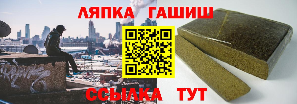 ГАШ Premium  ГАШИШ  ГАШ хэш  Кушва  Вход с VPN 