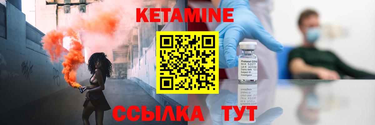 Кушва  КЕТАМИН VHQ  Вход с VPN 
