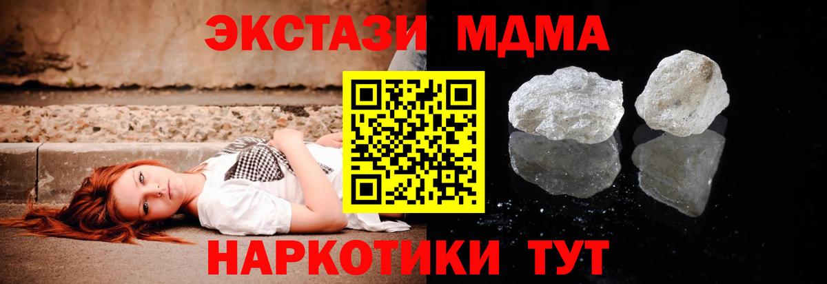 Кушва  МДМА crystal  MDMA Molly  МДМА  Вход с VPN 