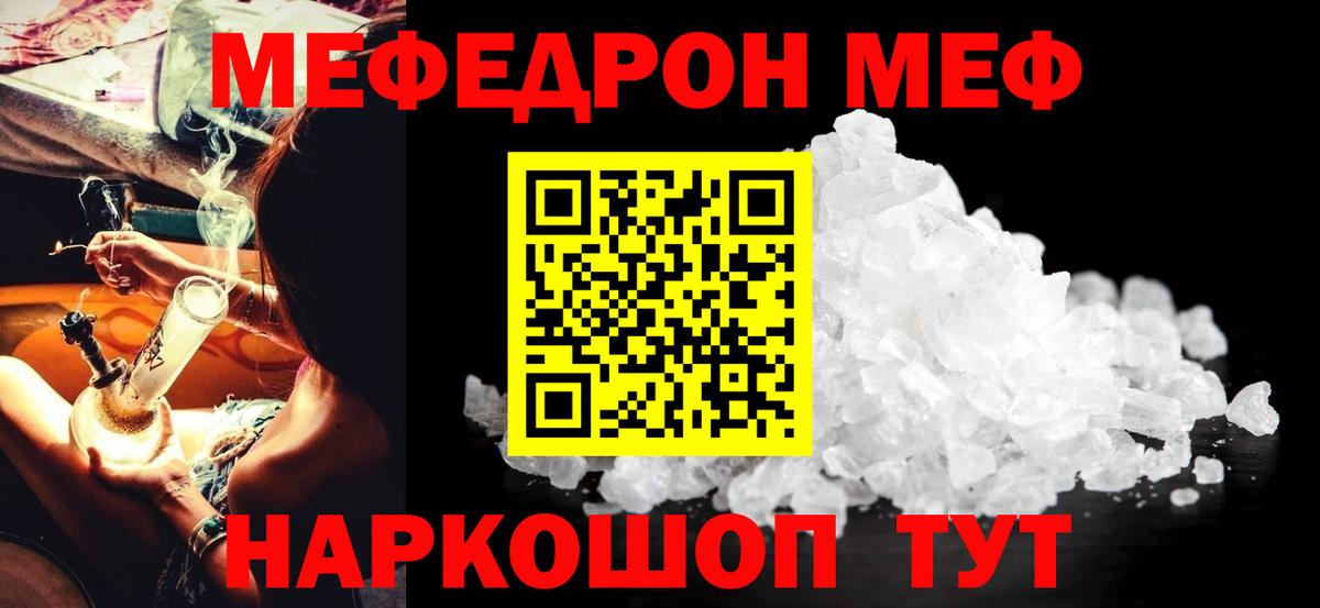 цены   Мефедрон mephedrone  Мефедрон  Меф кристаллы  Вход с VPN  Кушва 