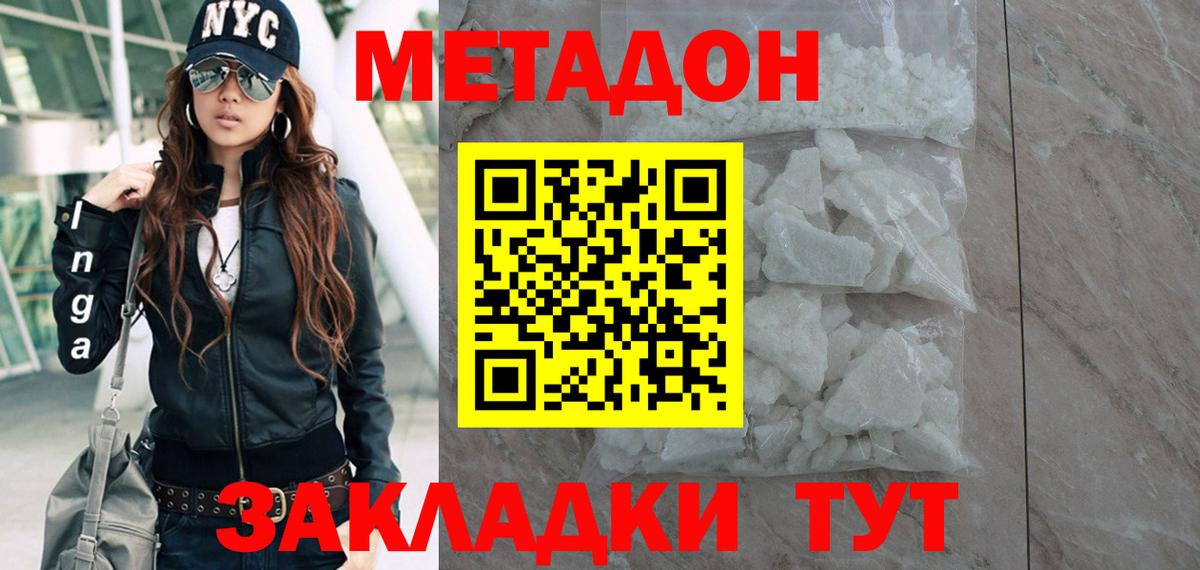 omg как зайти  МЕТАДОН methadone  МЕТАДОН белоснежный  Вход с VPN  Кушва 
