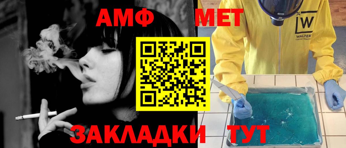 МЕТАМФЕТАМИН кристалл Кушва