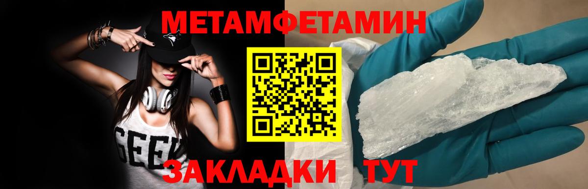 Кушва  Метамфетамин витя  Вход с VPN 